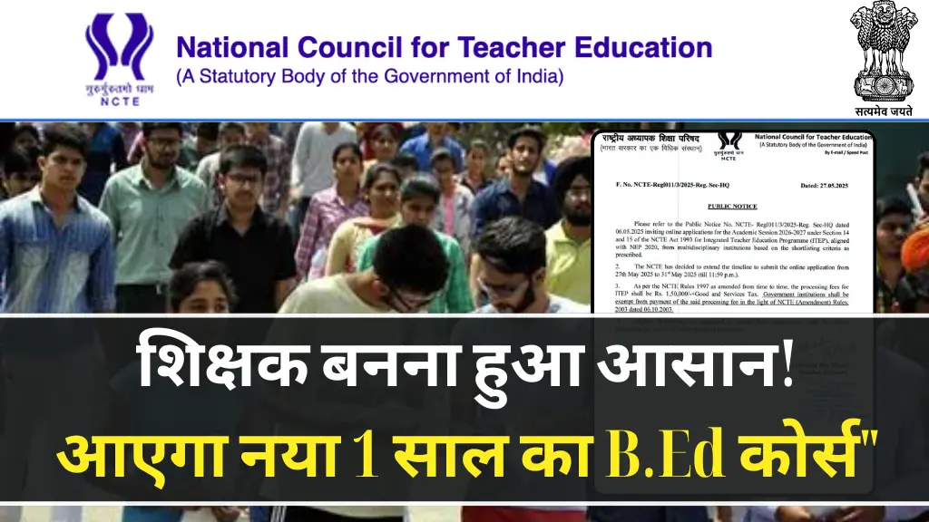 NCTE New BEd Course