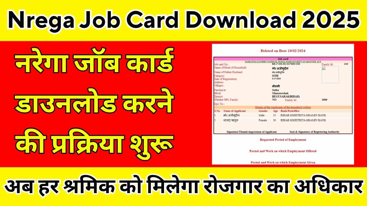 Nrega Job Card Download 2025