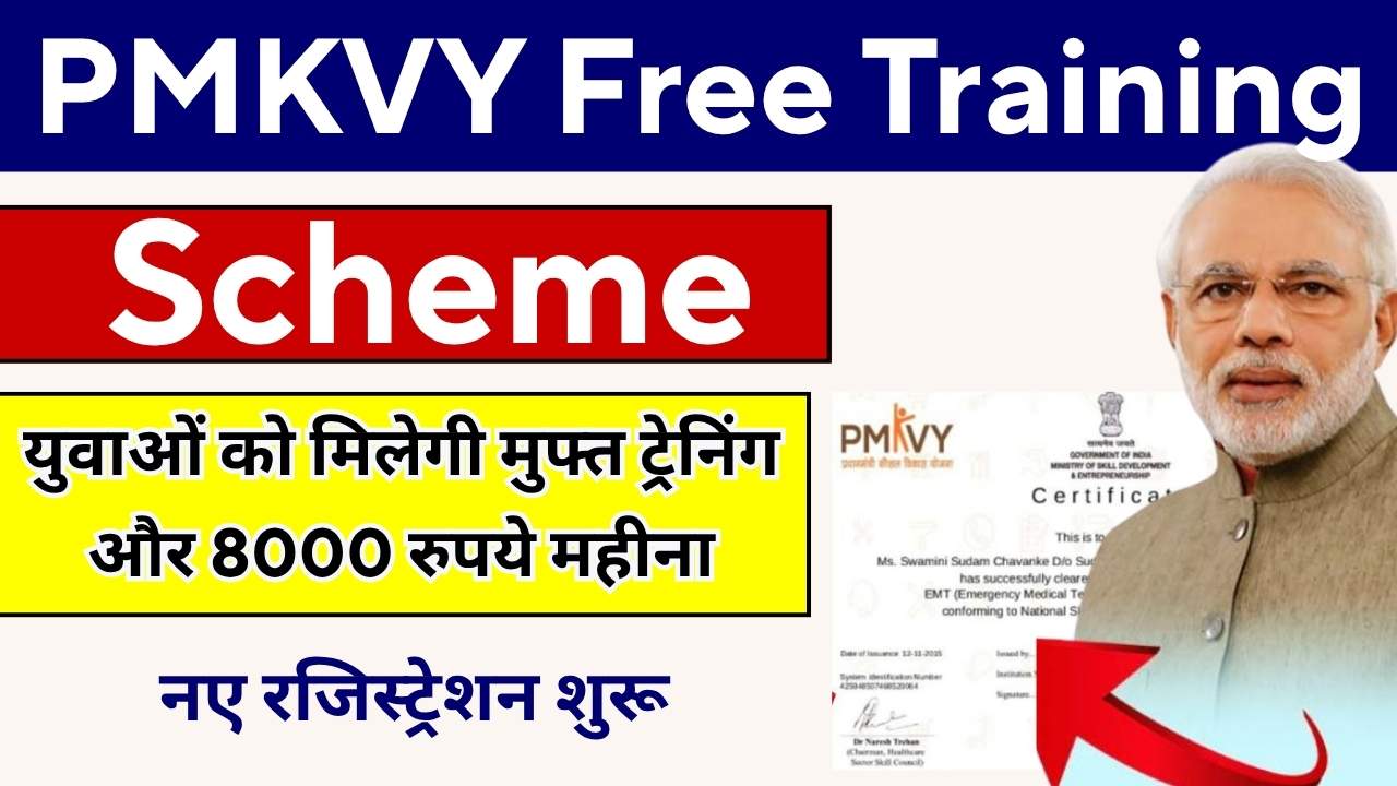 PMKVY Free Training Scheme