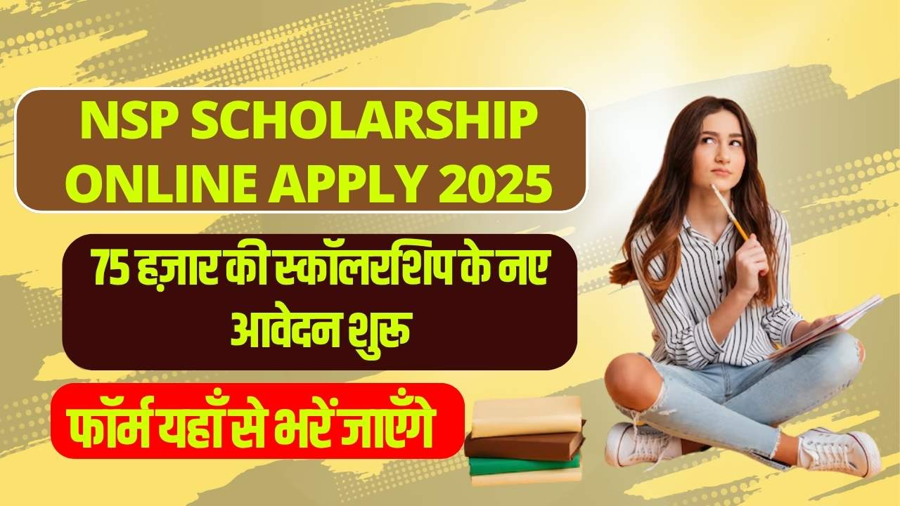 NSP Scholarship Online Apply 2025