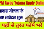 PM Awas Yojana Apply Online
