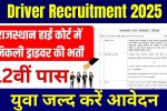 Driver Recruitment 2025