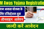 PM Awas Yojana Registration